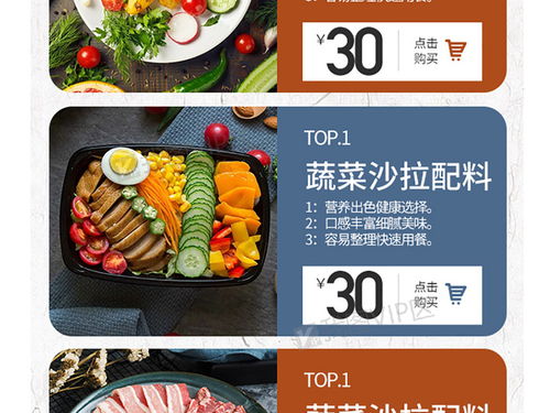 简约时尚大气淘宝食品促销图片素材与手机端模板下载