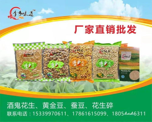 李乡味道 源头直供，打造健康美味的花生休闲食品
